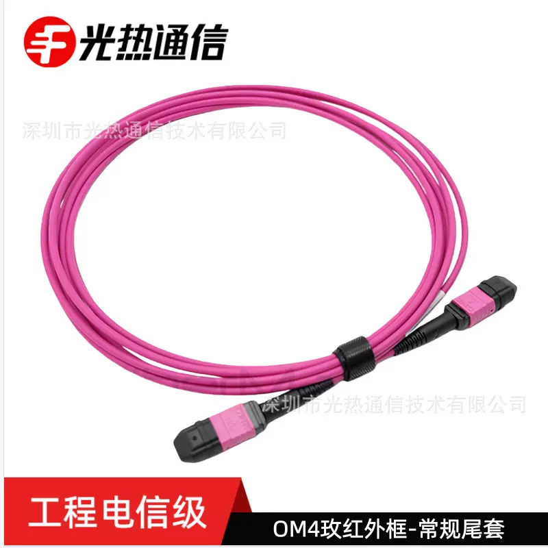 MPO-MTP光纤跳线OM4玫红外框-常规尾套电信级万兆多模源头厂家