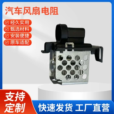 3134503089 Suitable for Bosch Automotive Blower Fan Resistor and Air Conditioning Regulator 8200612908 (Fan)