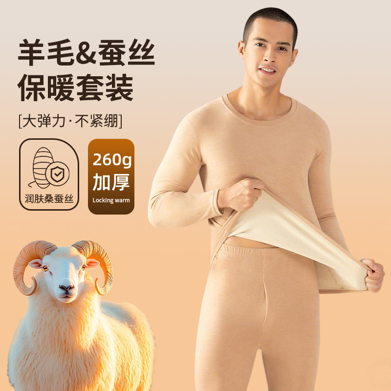 New Wool Silk Thermal Underwear Men's Heating Inner Wear Base Layer Fleece Thickened Autumn Clothes and Pants Set