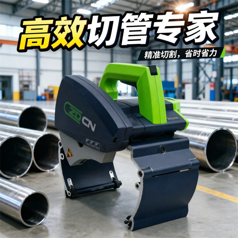 Handheld Pipe Cutting Machine Upgraded to 220S Model, Thin-Walled Metal Pipe Bevel Cutting Machine, Portable Small Pipe Cutter