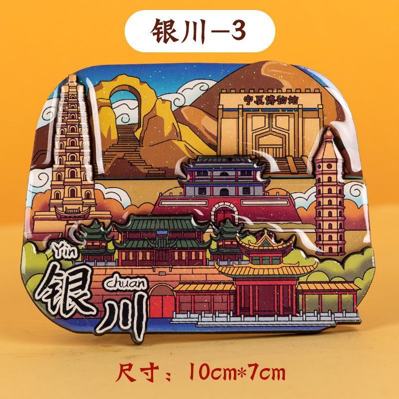 El Yinchuan