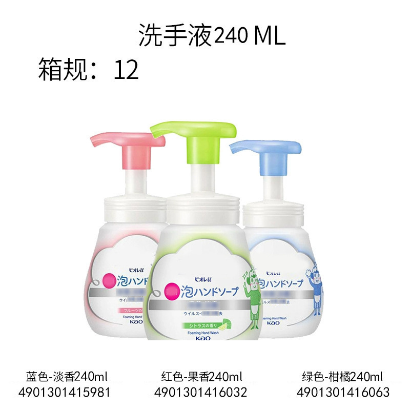 日本进口花王儿童洗手液泡沫宝宝手部清洁泡沫洗手液240ml批发|undefined