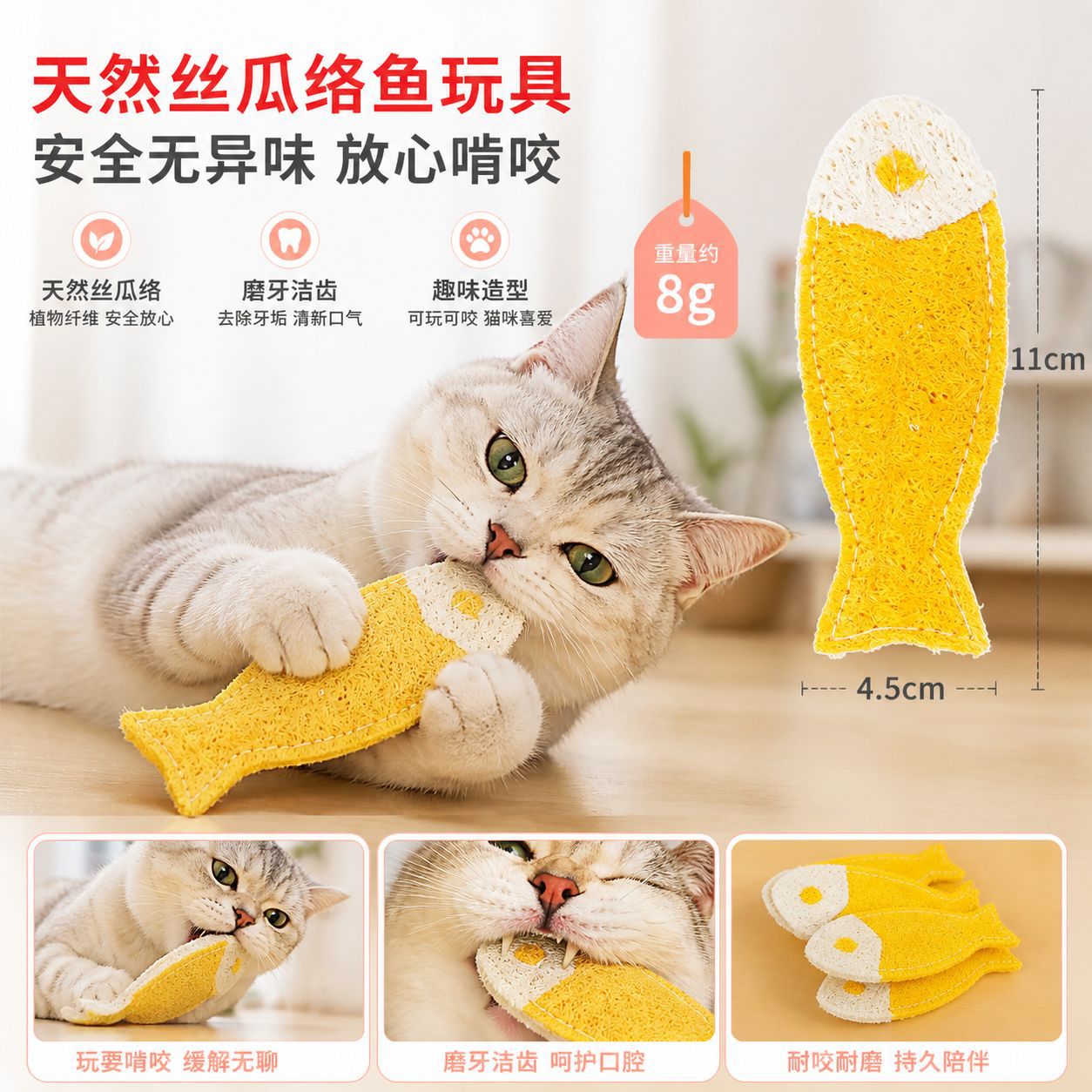 노란물고기 (11*4.5cm) + [OPP봉투 1개]