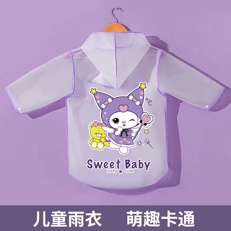 Children's raincoat boys girls boys 2 years old 8 years old kindergarten waterproof primary school school rainproof clothes baby poncho Children's raincoat boys girls boys 2 years old 8 years old kindergarten waterproof primary school school rainproof clothes baby poncho