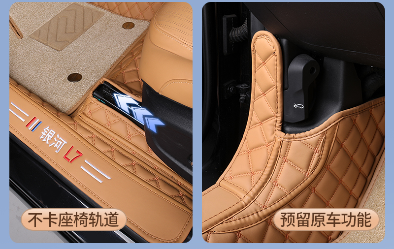 Geely Galaxy L7 full-coverage car mats, carpet-style Galaxy L7 custom car floor mats