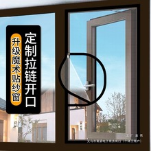 窗户防蚊纱窗纱网自装隐形沙窗门帘家用自粘外开窗免打孔沙网定