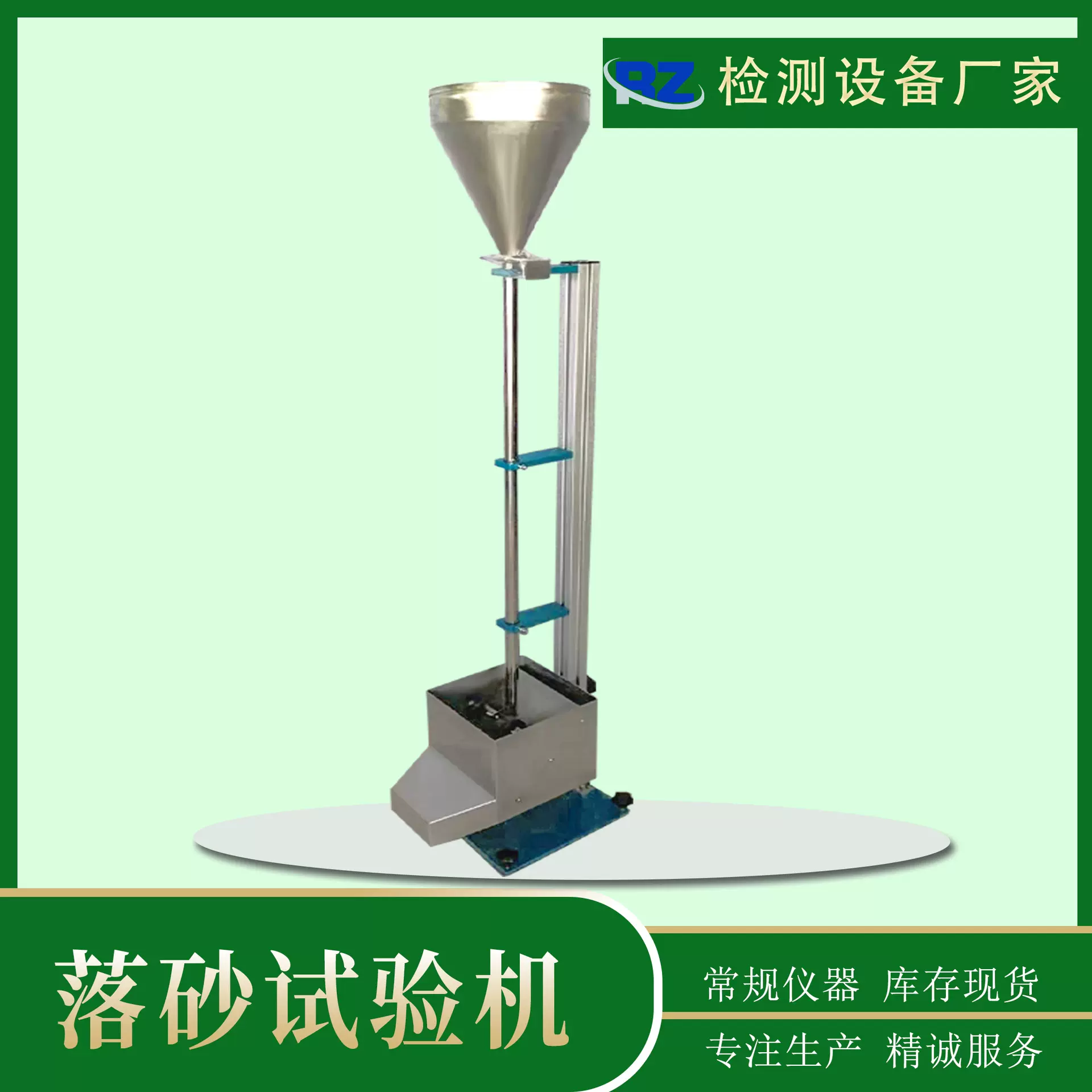 厂家自销复合板落砂耐磨试验机 汽车漆镀层落砂试验机 落砂测试仪