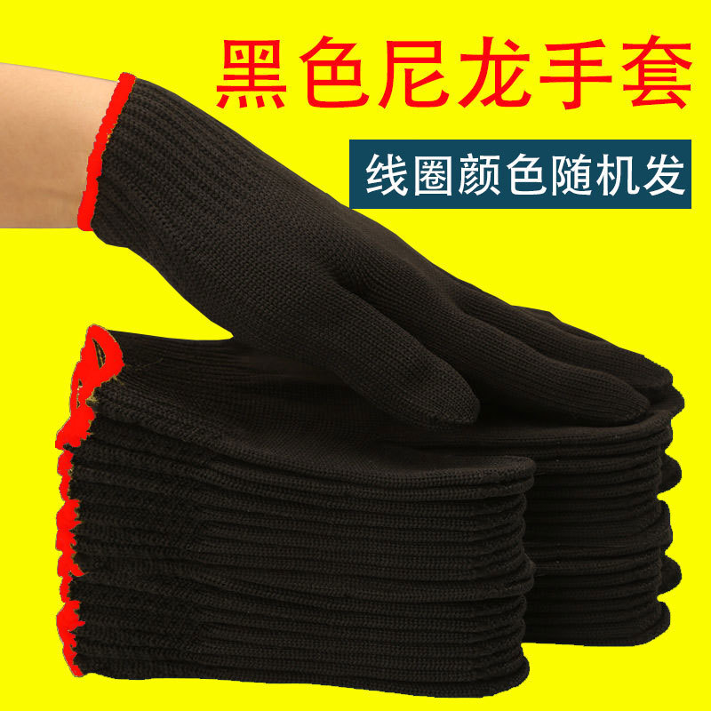 500g 검정색 나일론 장갑 무료 배송