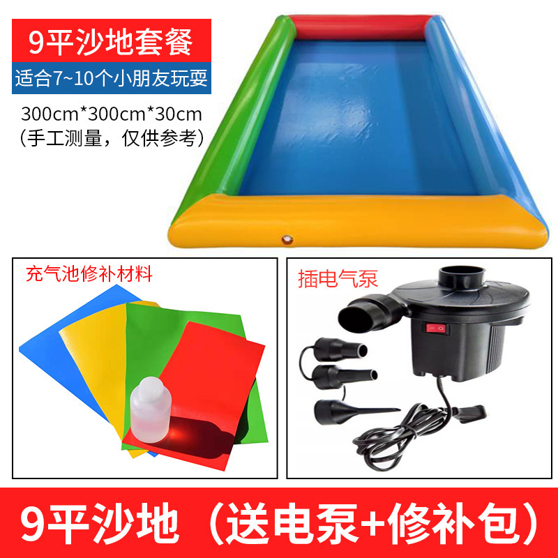 复制_儿童充气沙池决明子玩具组合套装广场摆摊生.jpg