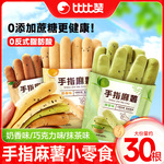 手指麻薯软面包早餐整箱速食下午茶解馋零食休闲食品小吃批