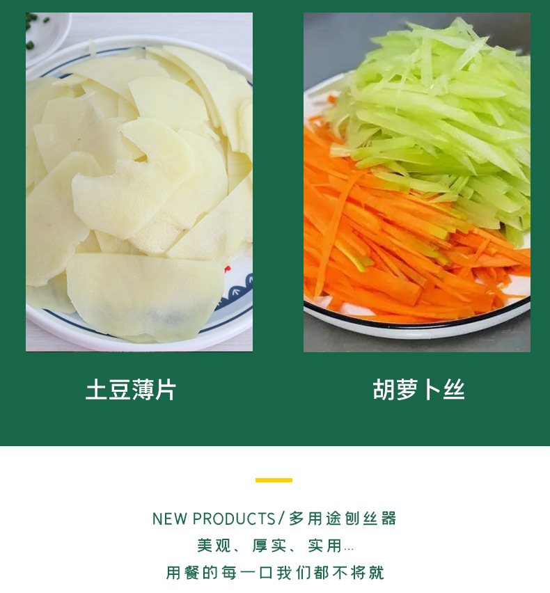 多功能刨丝器_04.jpg