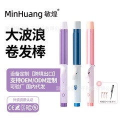 源工場のカール棒のヘアケアはパーマを傷つけません。