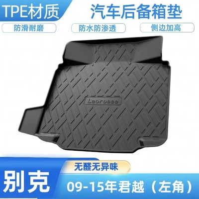 Excelle, Envision, Encore, Excelle, Trunk Mat - 2009-2015-buick-lacrosse-left-corner-shipped-flat-without-folding-or-rolling