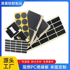 其他橡胶加工;绝缘胶板;绝缘垫片