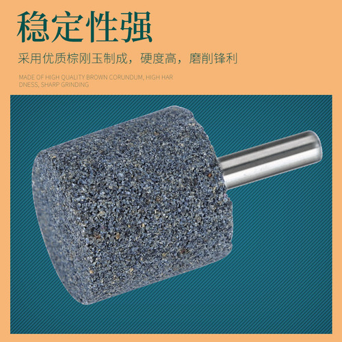Brown corundum grinding wheel grinding head, metal grinding electric drill small electric grinder cylindrical conical 6mm polishing electric grinding head