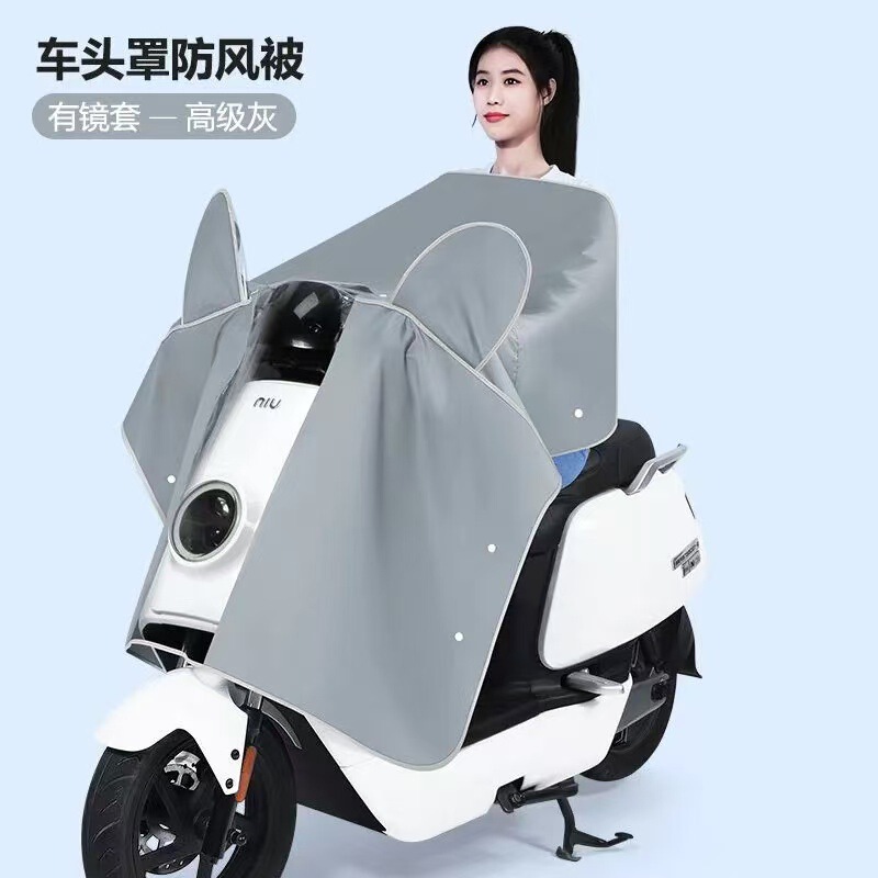 電気自動車の中のコントロールカバーは雨を遮ります。|undefined