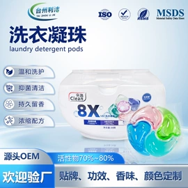 洗衣凝珠;水垢清洁剂;洗碗洗涤剂