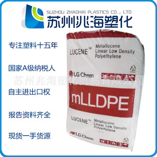 MLLDPE Korea LG HP3518CN HP1018BN HP1018BM HP2018BN HP1018NOG