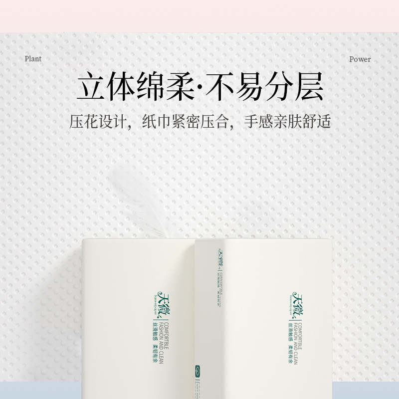 家用卫生纸巾抽纸餐巾纸原生木浆面巾纸柔软亲肤擦手纸纸抽便携款|undefined
