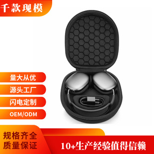 Apple Airpodsmax Automatic Sleep Earphone Storage Bag New Max Over-Ear Headphone Bag Eva Box Zipper