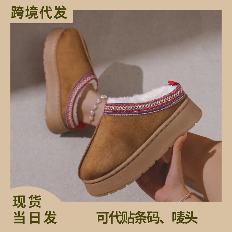 in stock Stock Foot Snow Boots Women's Winter New Fashion One-piece Baotou Slippers Platform Warm Cotton Shoes Women's Thick Sole