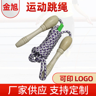 Wooden handle rope skipping professional adult short jump student fitness jump long rope 2.8 meters single wooden handle rope skipping