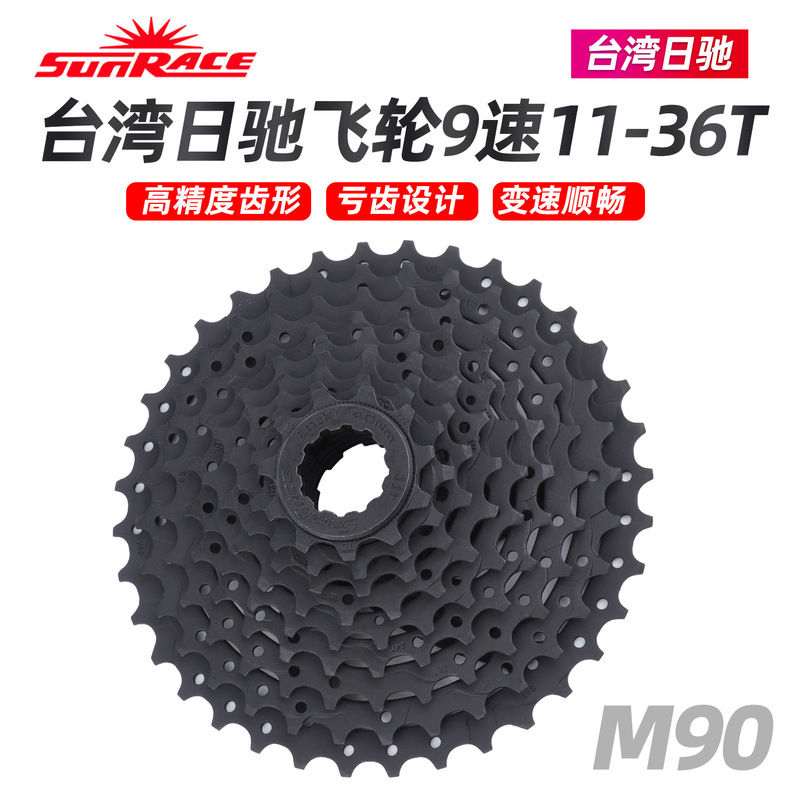Sunrace 9-Speed Flywheel Road Mountain Foldableing Bicycle Tower Wheel Cassette Gear 11-36t Made in Taiwan
