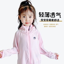 儿童防晒衣冰丝冰感防紫外线防晒服男女童防晒外套夏季宝宝防晒衫