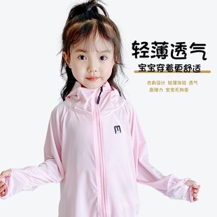 Children's Sunscreen Clothing Ice Silk Ice-sensitive UV-resistant Sunscreen Clothing for Boys and Girls Sunscreen Coat Summer Baby Sunscreen Shirt
