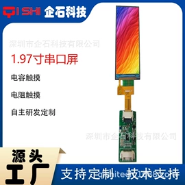 LCD显示屏;OLED屏;手机显示屏