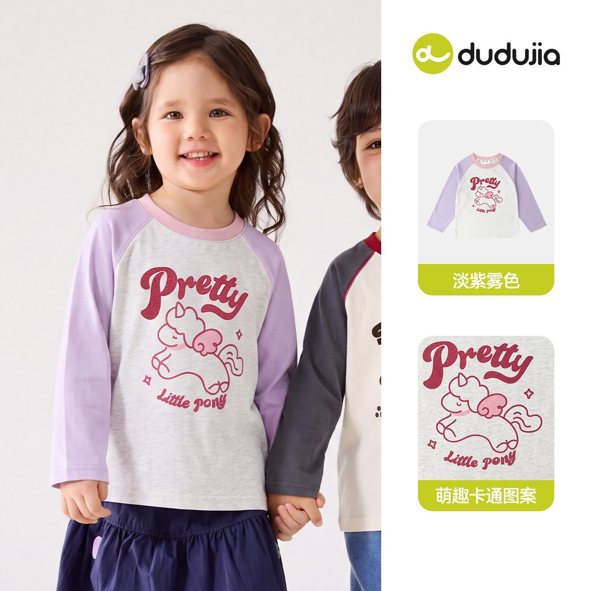 Matching - long-sleeved t-shirt 100% cotton 121 light purple mist color pre-sale for 12 days / 80cm