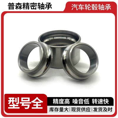 Automotive Bearings, Transmission Parts, Front Wheel Hubs, Non-Standard Products, Miniature High-Precision Bearings (Bearing)