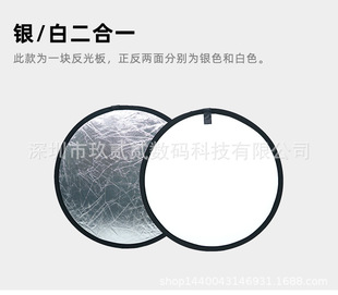 110CM silver white reflector two-in-one photography folding portable soft light board silver white double-sided light blocking board fill light