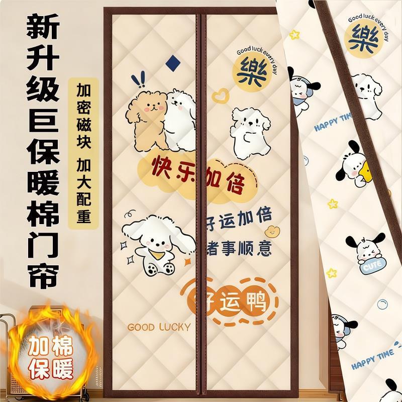 Thickened Cotton Door Curtain for Winter, New High-End Windproof and Warm Door Curtain for Rural Home Use, No-Drill Winter Cold-Proof Curtain