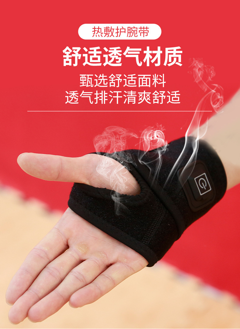 电发热护腕带保暖热敷关节手腕运动扭伤理疗支撑固定绑带跨境详情5