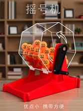 小号摇号机选号机抽签机摇球机摇号机手动摇奖机桌面摇球机
