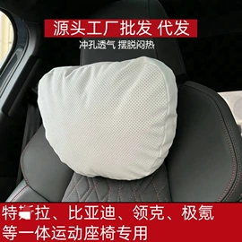 头枕;靠垫/抱枕;车用纸巾盒