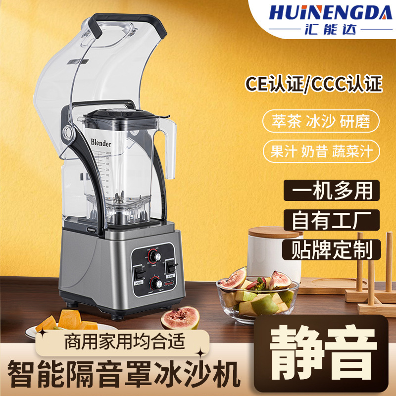 Purecopperblender Commercial Silent Cover Smoothie Machine Multi-Functional Ice Crusher Household Southeast Asia Middle East