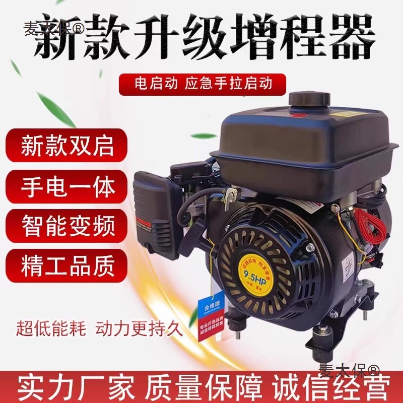 48V60V72V低噪音纯铜智能增程器3-8kw电动三四轮轿车汽油充麦太保