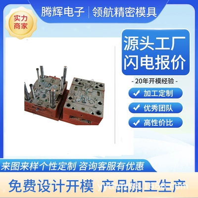 Free Development and Design Injection Mold Washing Machine Accessories Mold Nut Pipe Plug Plastic Plug Pe Wheel Cover