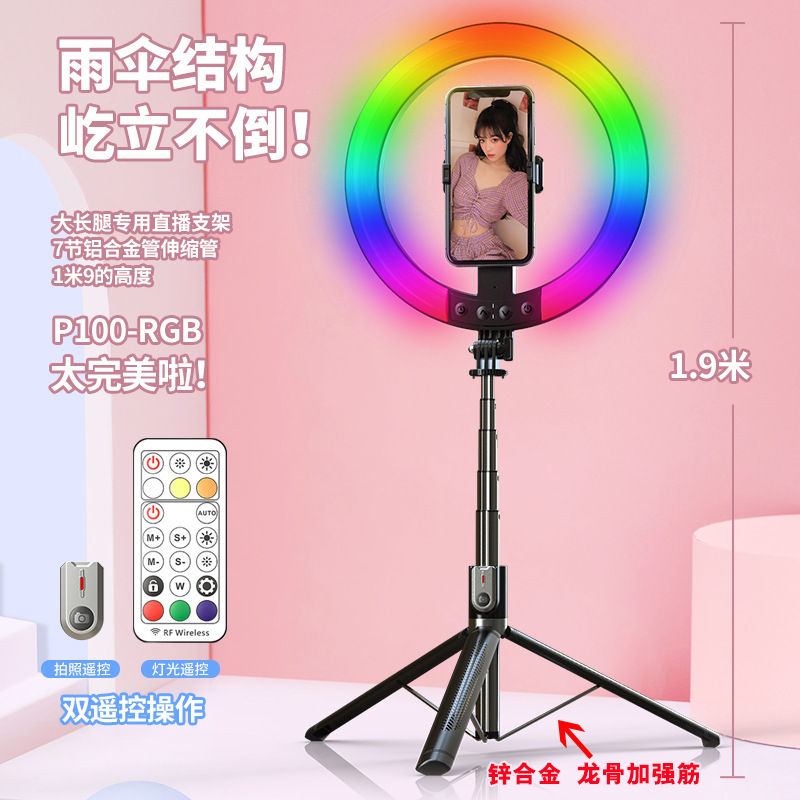 RGB補光燈自拍杆1.9米鋁合金藍牙遙控手機直播防抖穩定器三腳架