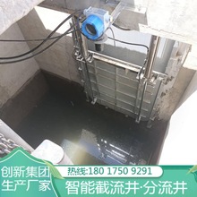 智能雨污截流井分流井 成套液压闸门截流井配雨量计 雨水分流井