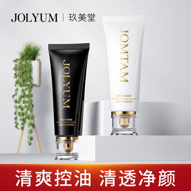 玖美堂小白管氨基酸洗面奶 溫和清潔面部護理慕斯潔面乳 廠家批發