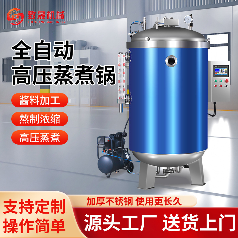 Manufacturer's Vertical Steaming Pot 1200 Fast Steamed Rice Dumpling Pot Steam Coil Heating High Temperature High Pressure Sterilization Pot Steaming Pot