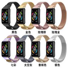 适用华为手环6表带手环7新款荣耀7/6Pro米兰尼斯磁吸金属替换腕带