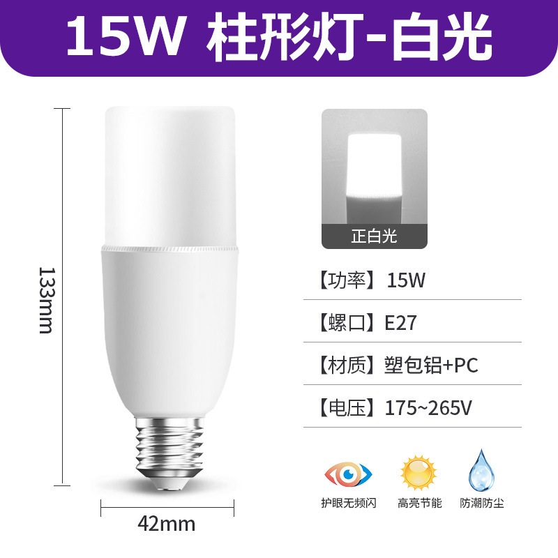 Bombilla led de flujo constante de ahorro de energía luz blanca E27 lámpara de bola de tornillo bolsa de plástico de alto brillo al por mayor lámpara de ahorro de energía de aluminio lámpara LED de cañón
