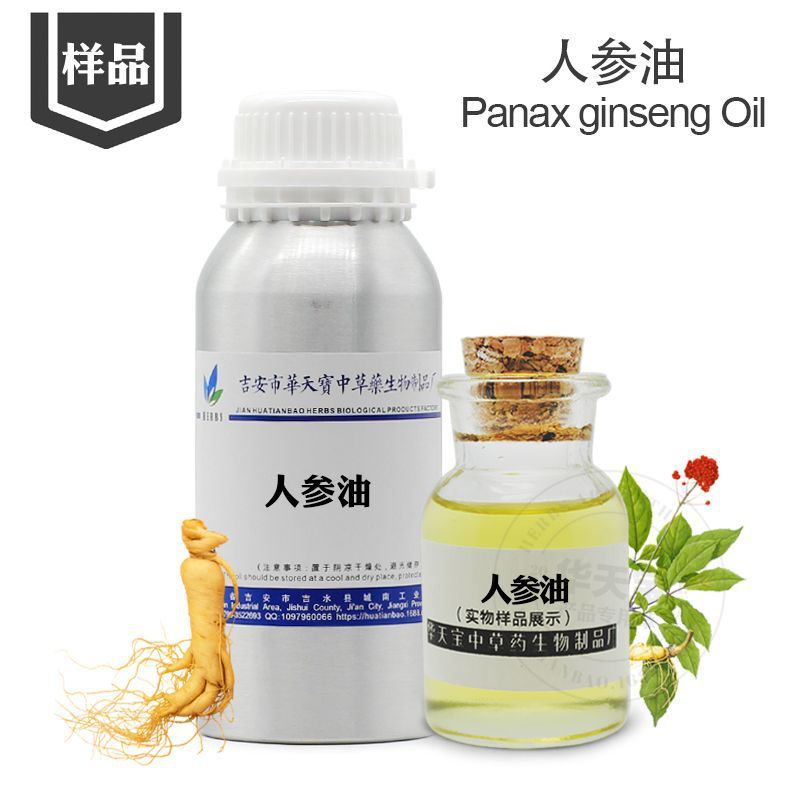 サンプル 5ml 高麗人参オイル 高麗人参オイル [高麗人参エッセンシャルオイル] 無色～淡黄色の単一エッセンシャルオイル|undefined