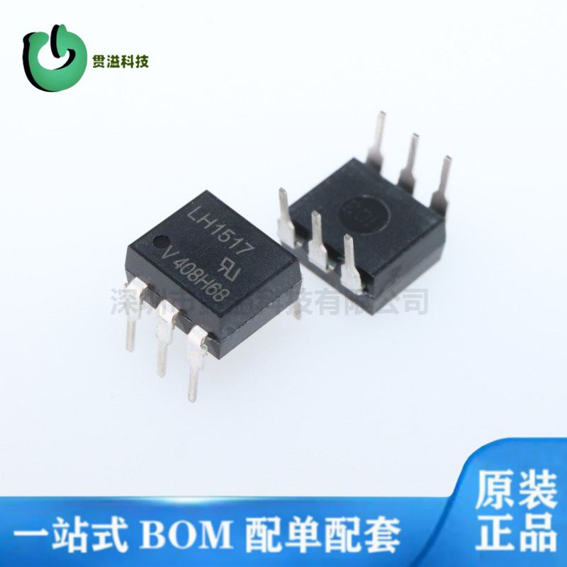 LH1517 光耦 固态继电器输出 LH1517AABTR 直插贴片原装 LH1517AT