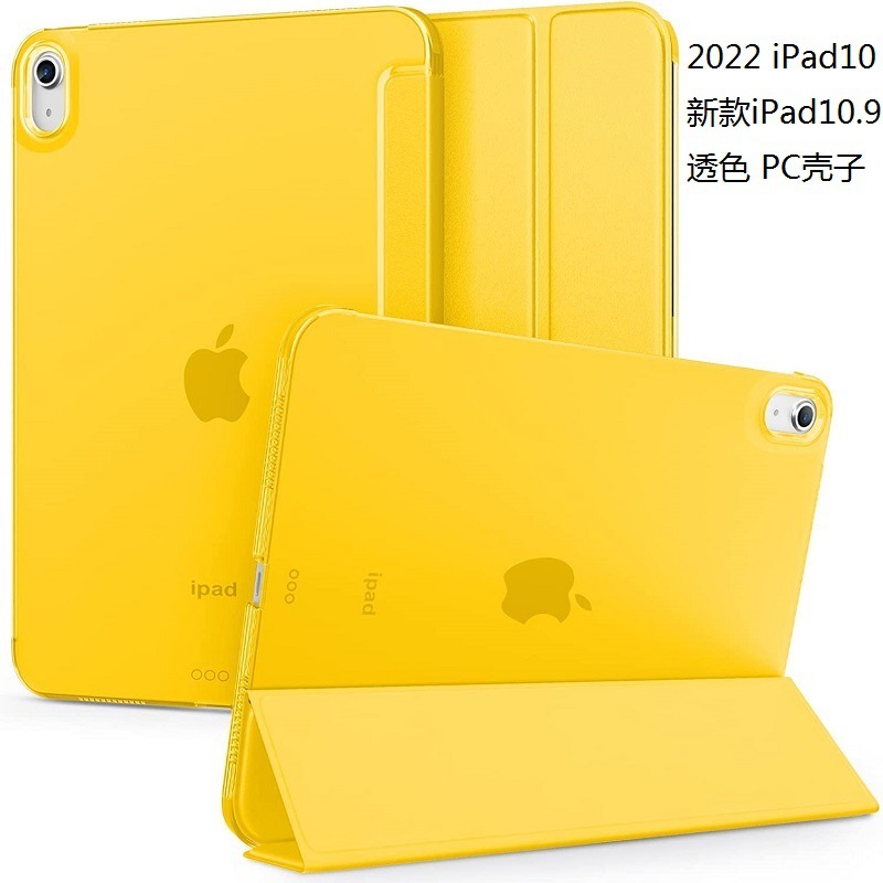 2022款ipad10代保护套iPad10.9平板套 Pro11平板套 ipad9 PC硬壳