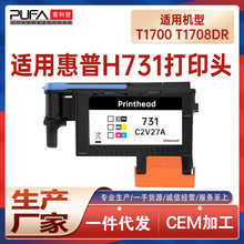 适用hp731打印头T1700dr惠普T1708dr宽幅打印机墨盒喷头P2V27A页